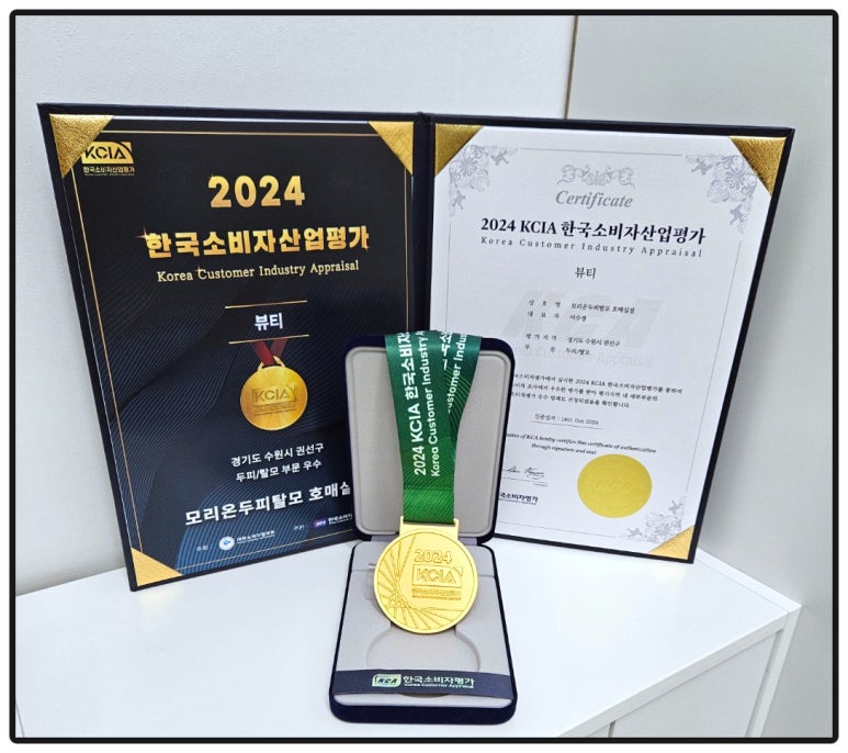 모리온두피탈모 이미지