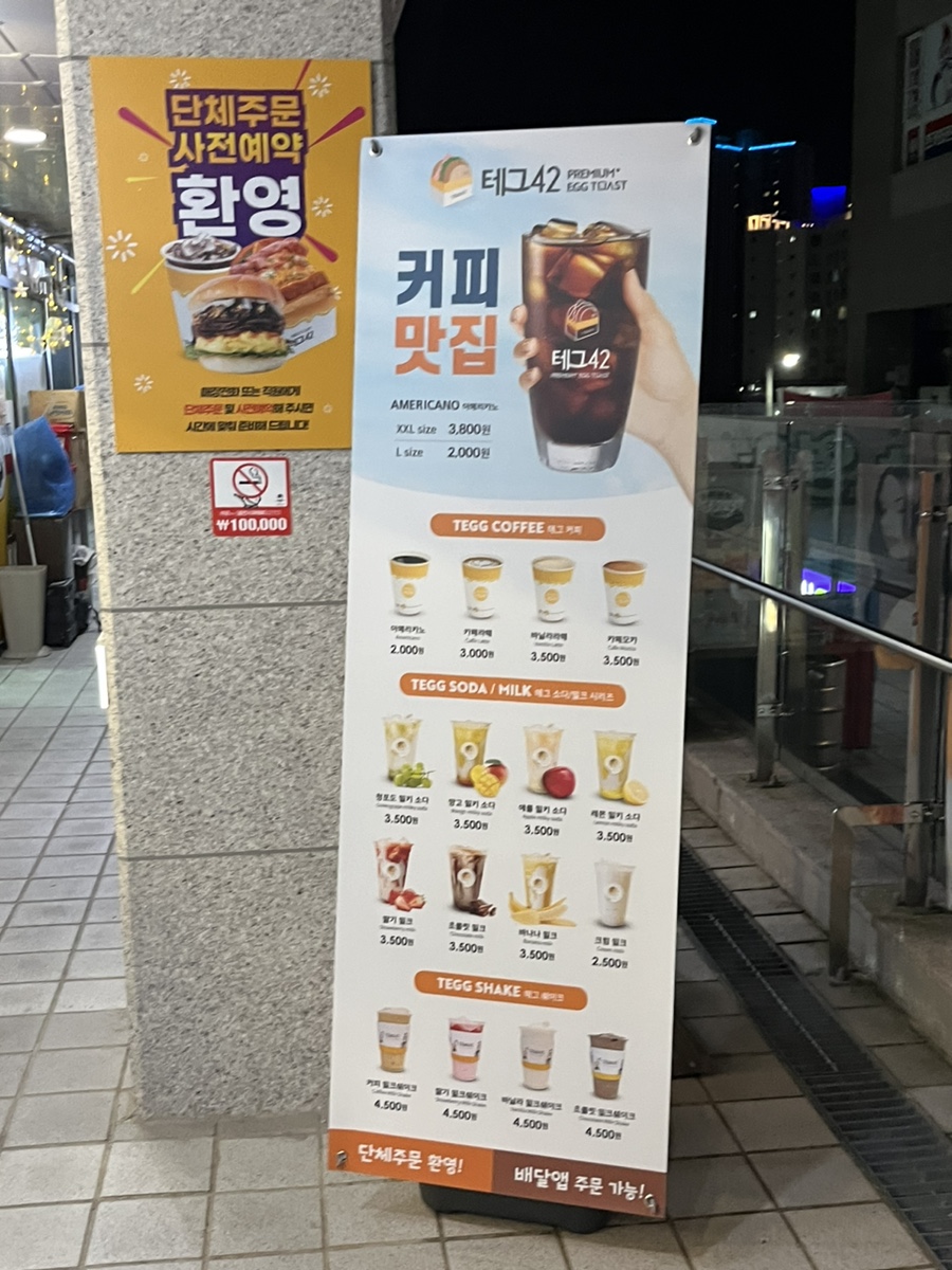 테그42 평택신촌점 이미지