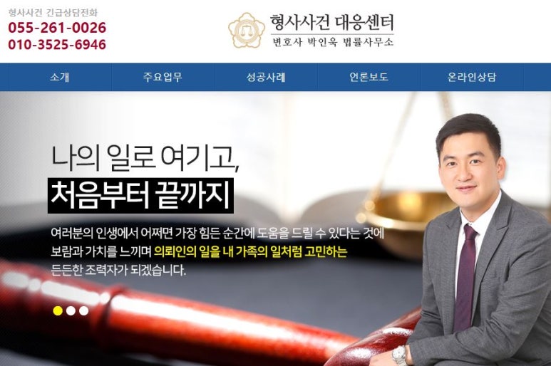 변호사박인욱법률사무소 이미지