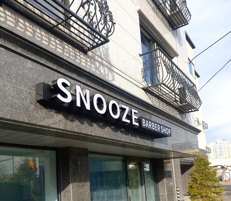 스누즈바버샵 이미지