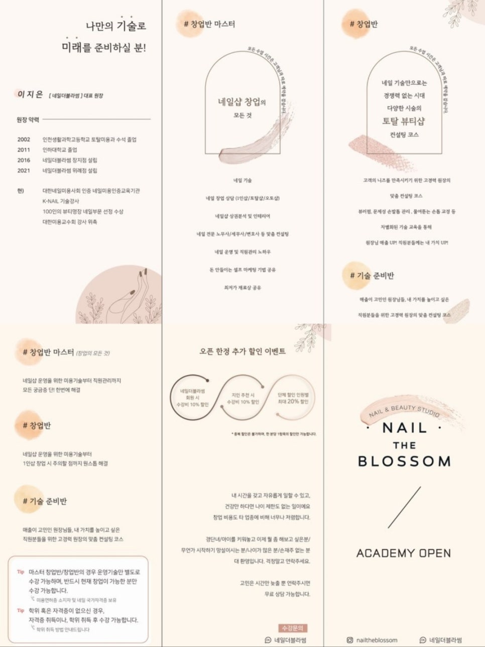 위례네일더블라썸 이미지
