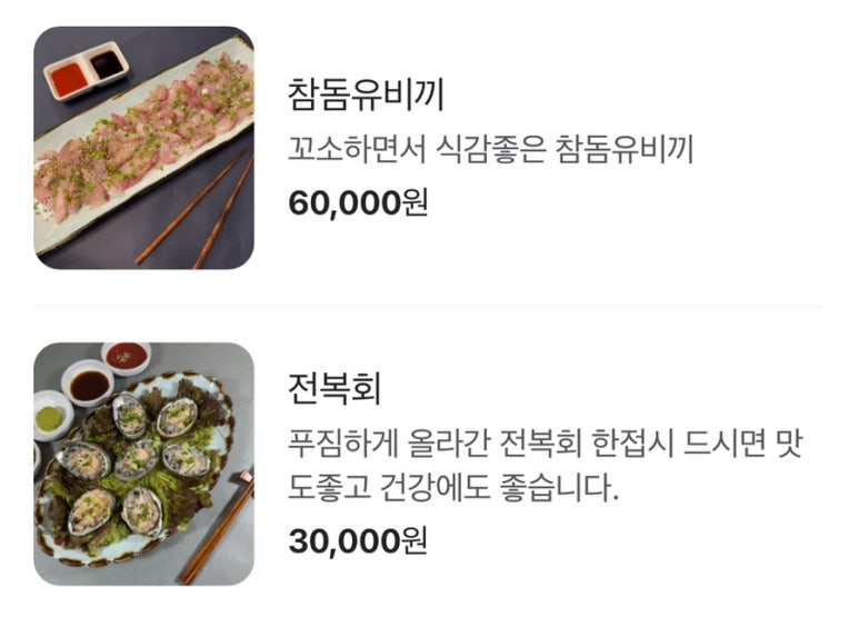 동천동황금회포차 이미지
