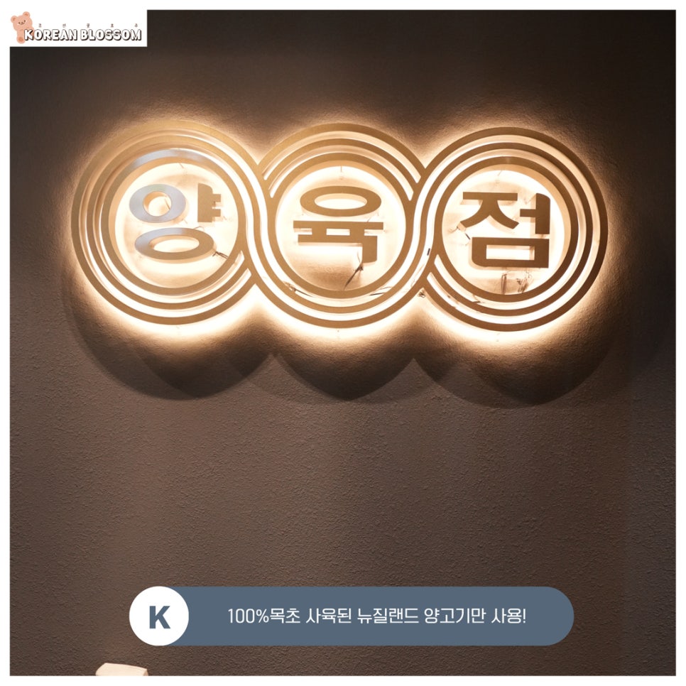 유일청정생고기 이미지