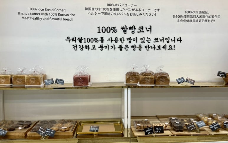 쌍떼드쌀빵 이미지