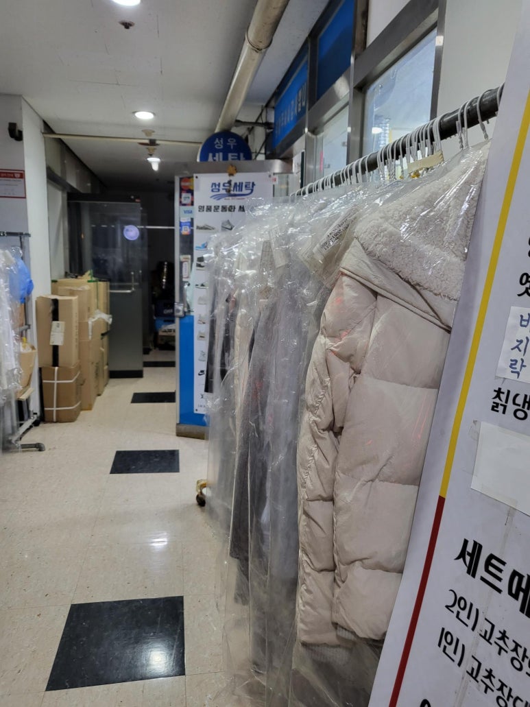 성우세탁소 이미지
