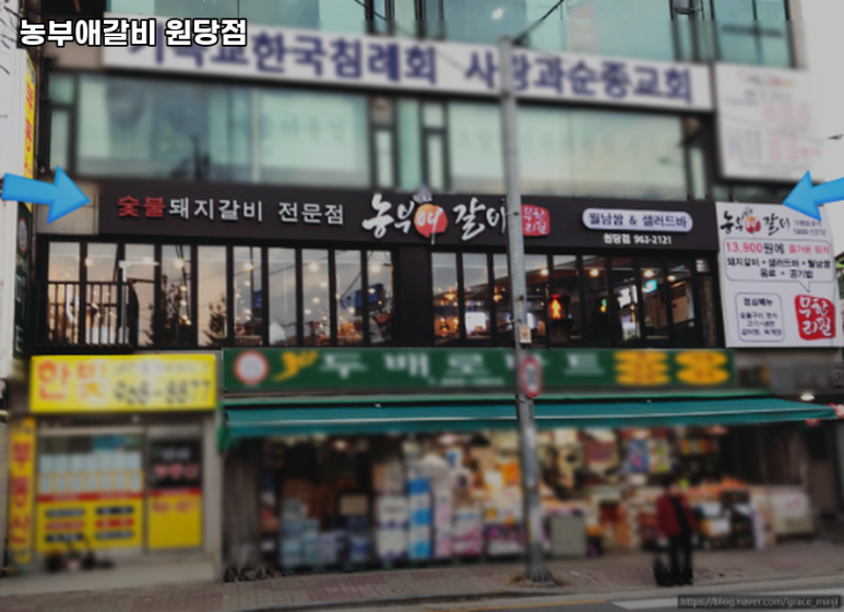 덕양갈비 이미지
