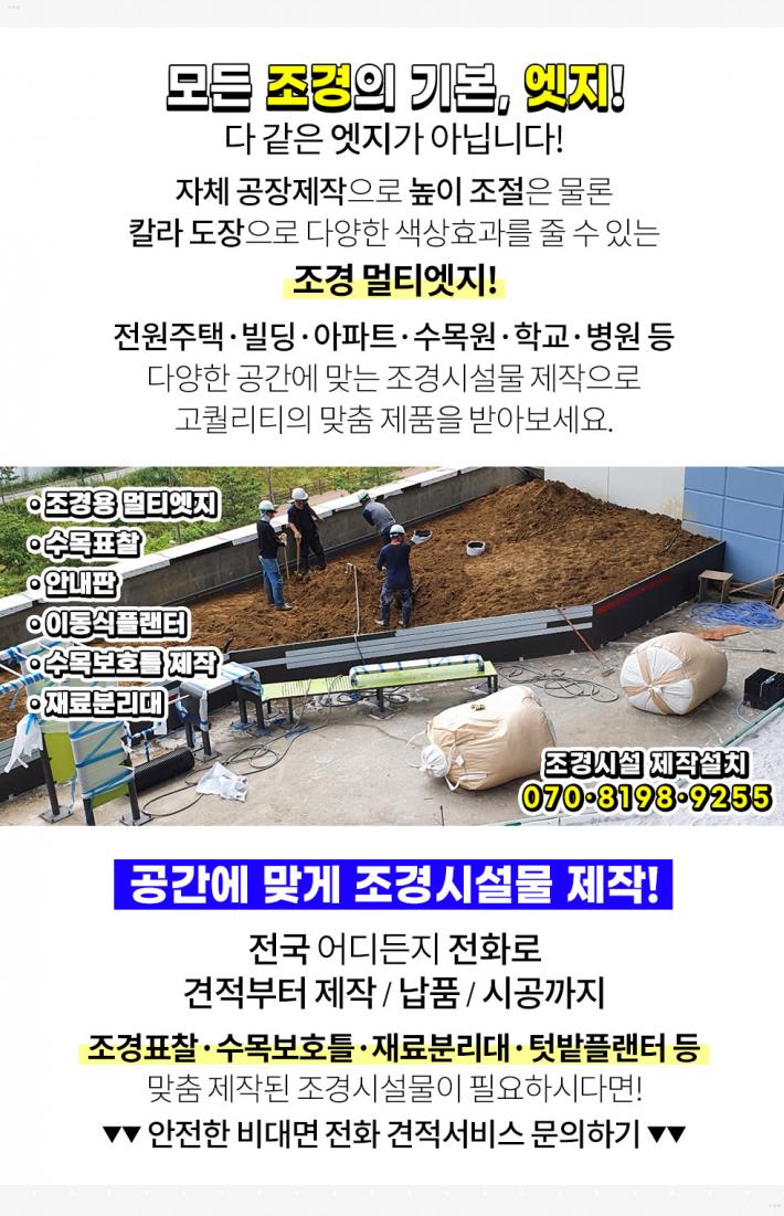 이레조경산업 이미지