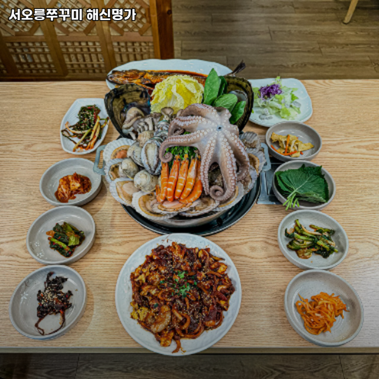 고양쭈꾸미 이미지