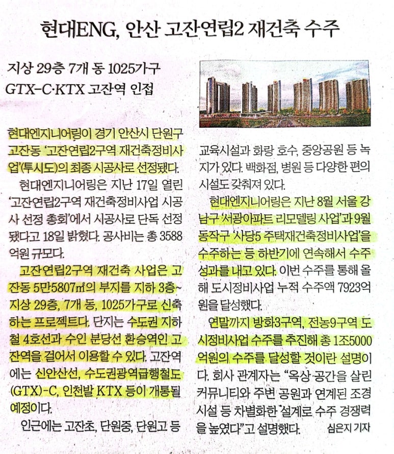 수인엔지니어링 이미지
