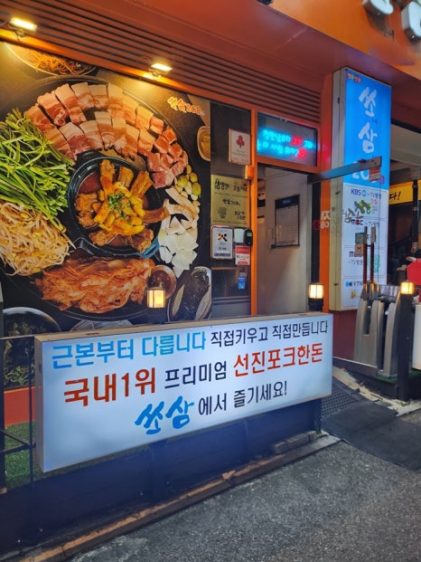 쏘삼208 이미지