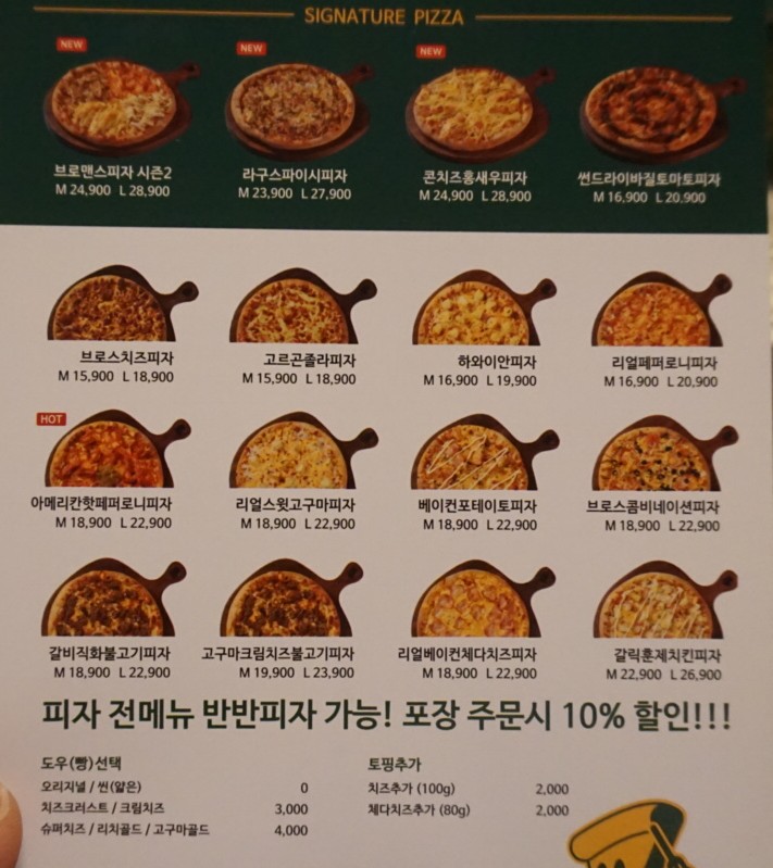 킴브로스피자 이미지