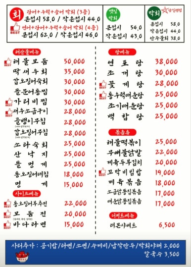 초장집 이미지