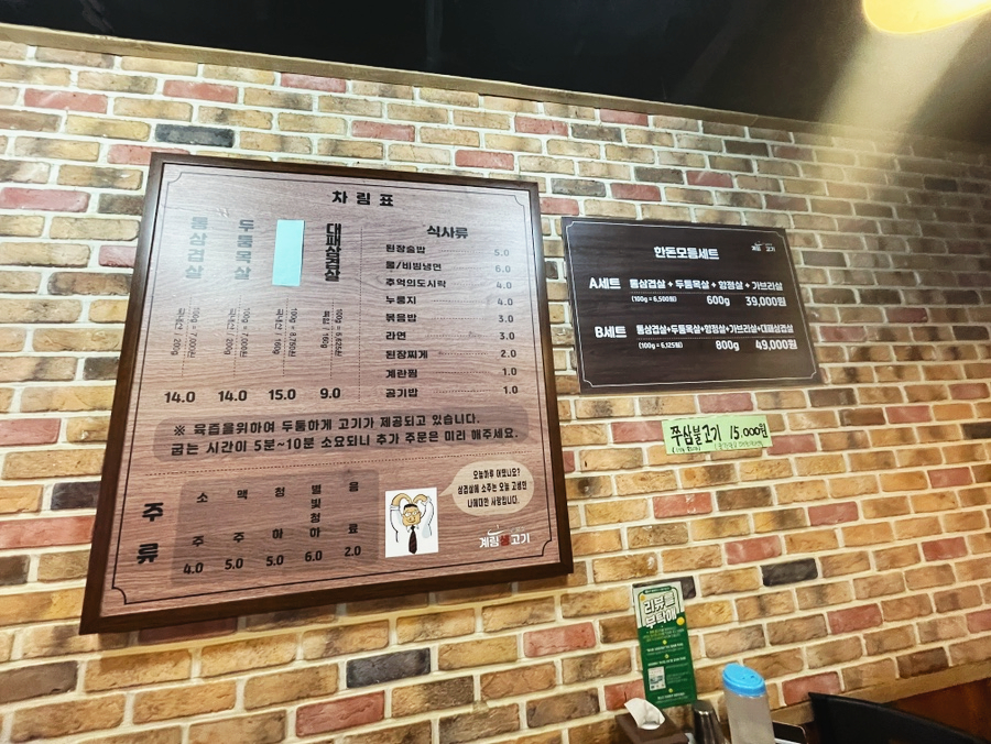 계림불고기 이미지