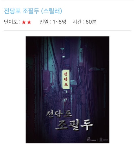 상상의문분당 이미지
