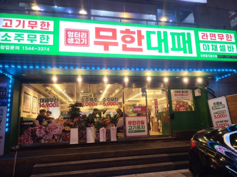 용지삼겹살 이미지