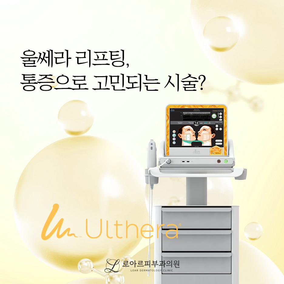 로아르피부과의원 이미지