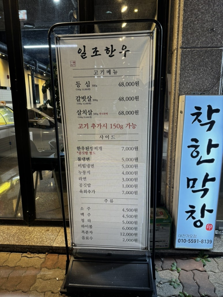 일조한우 이미지