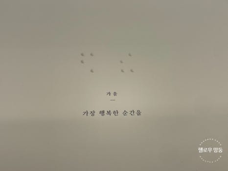 민가을스튜디오 이미지