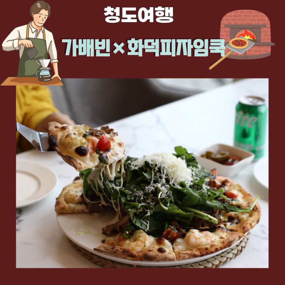 가배빈 이미지