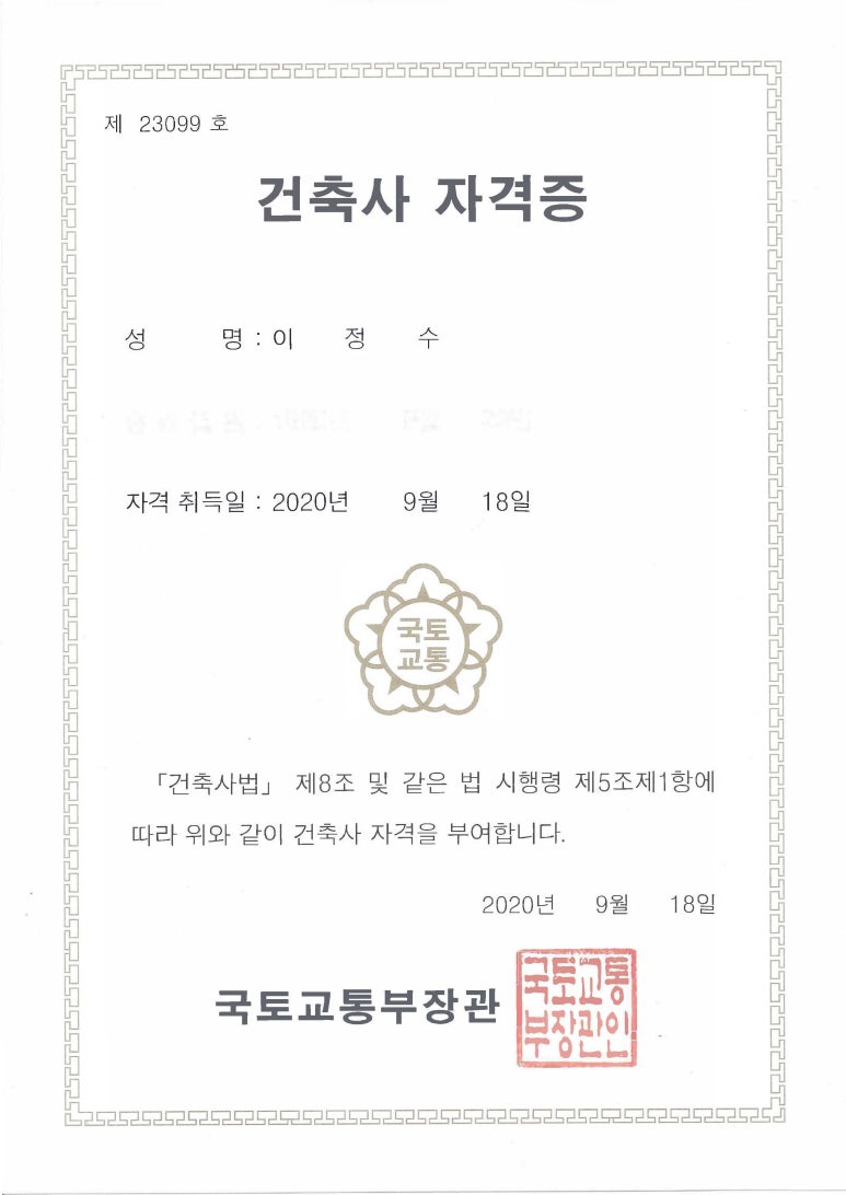 건축사사무소정인 이미지