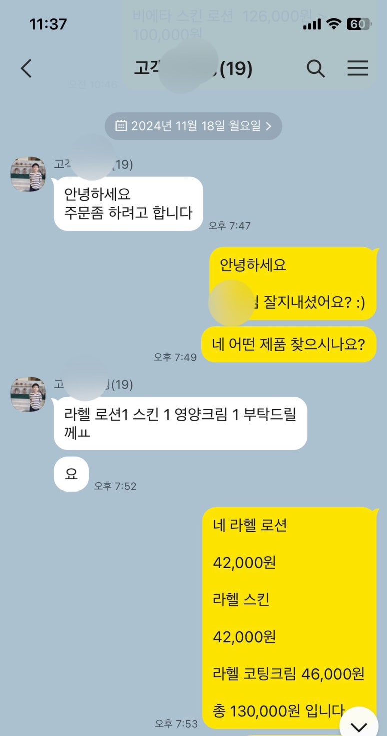 라헬스킨 이미지