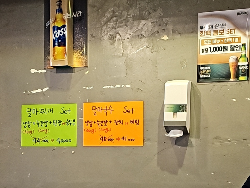 달마식당 이미지