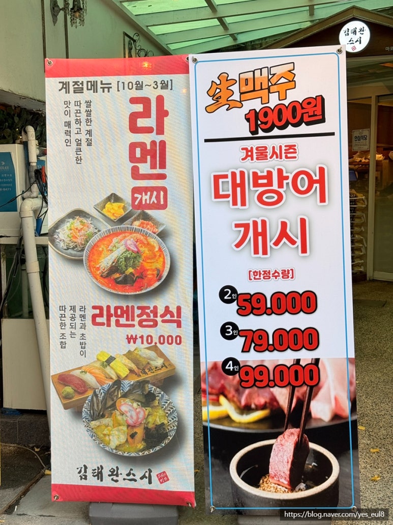 김태완스시마포 이미지
