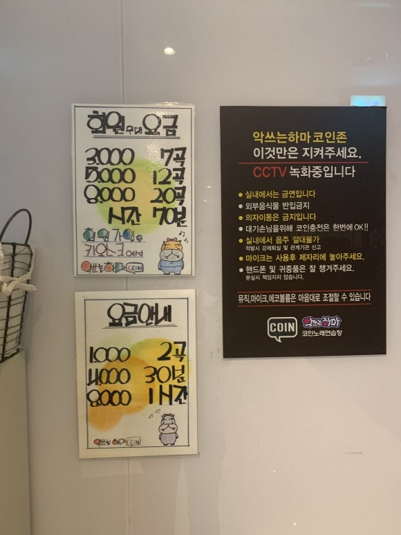 꿈꾸는노래방 이미지