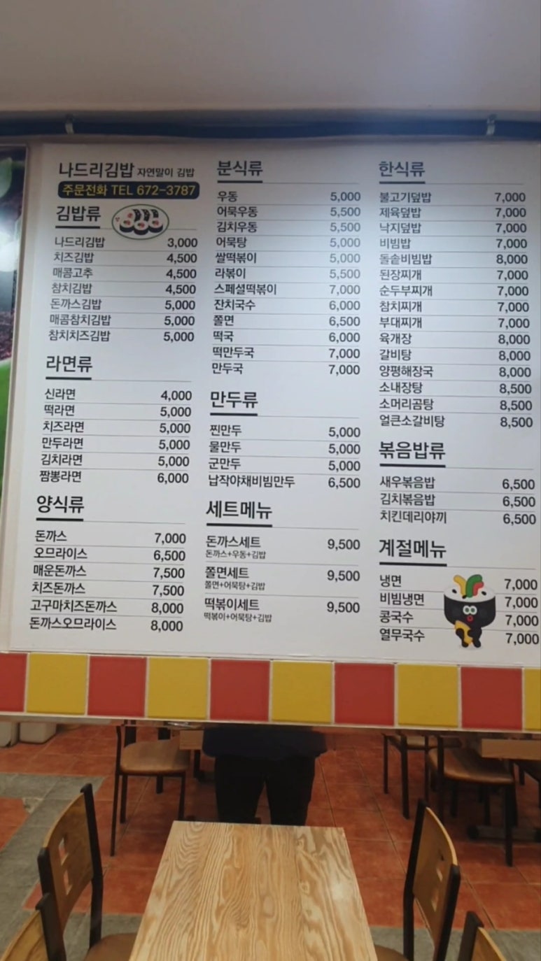 자연말이김밥 이미지