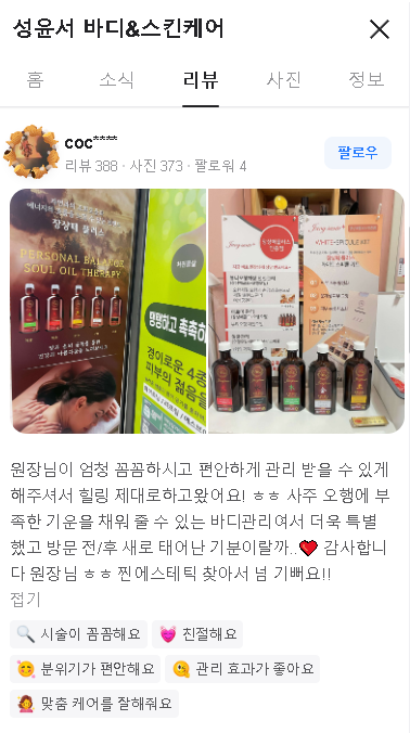 장샹떼플러스 이미지