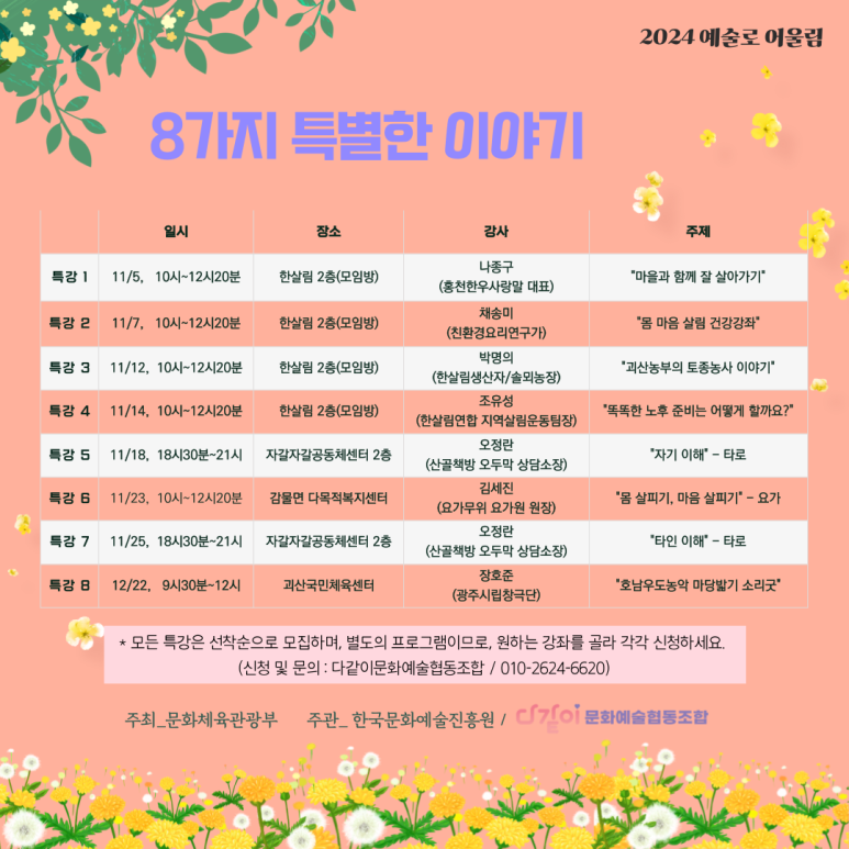 산골책방오두막상담소 이미지