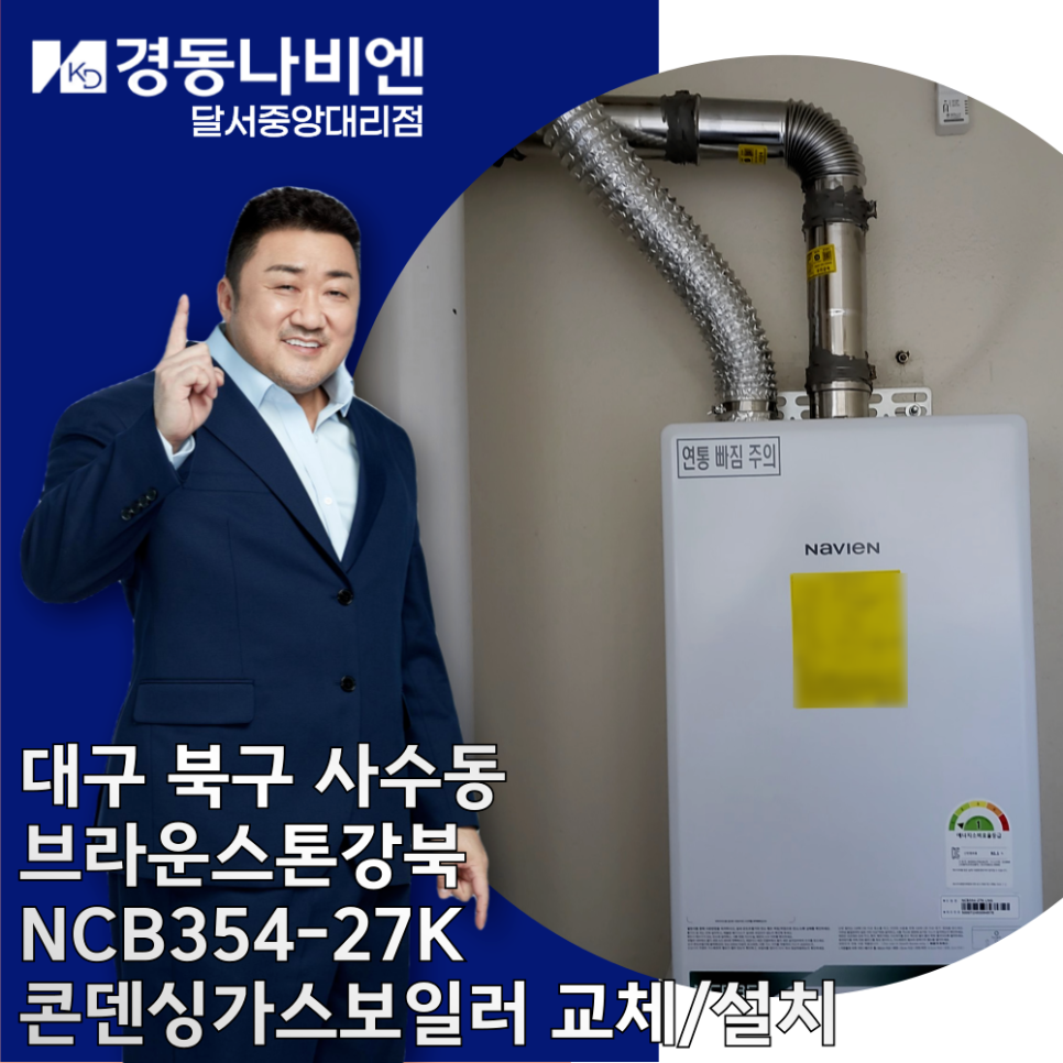 경동나비엔북구강북대리점 이미지