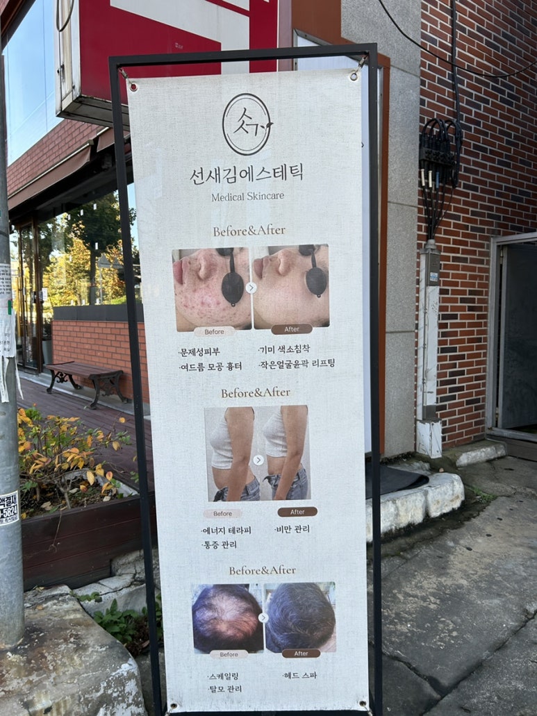 선바디테라피 이미지