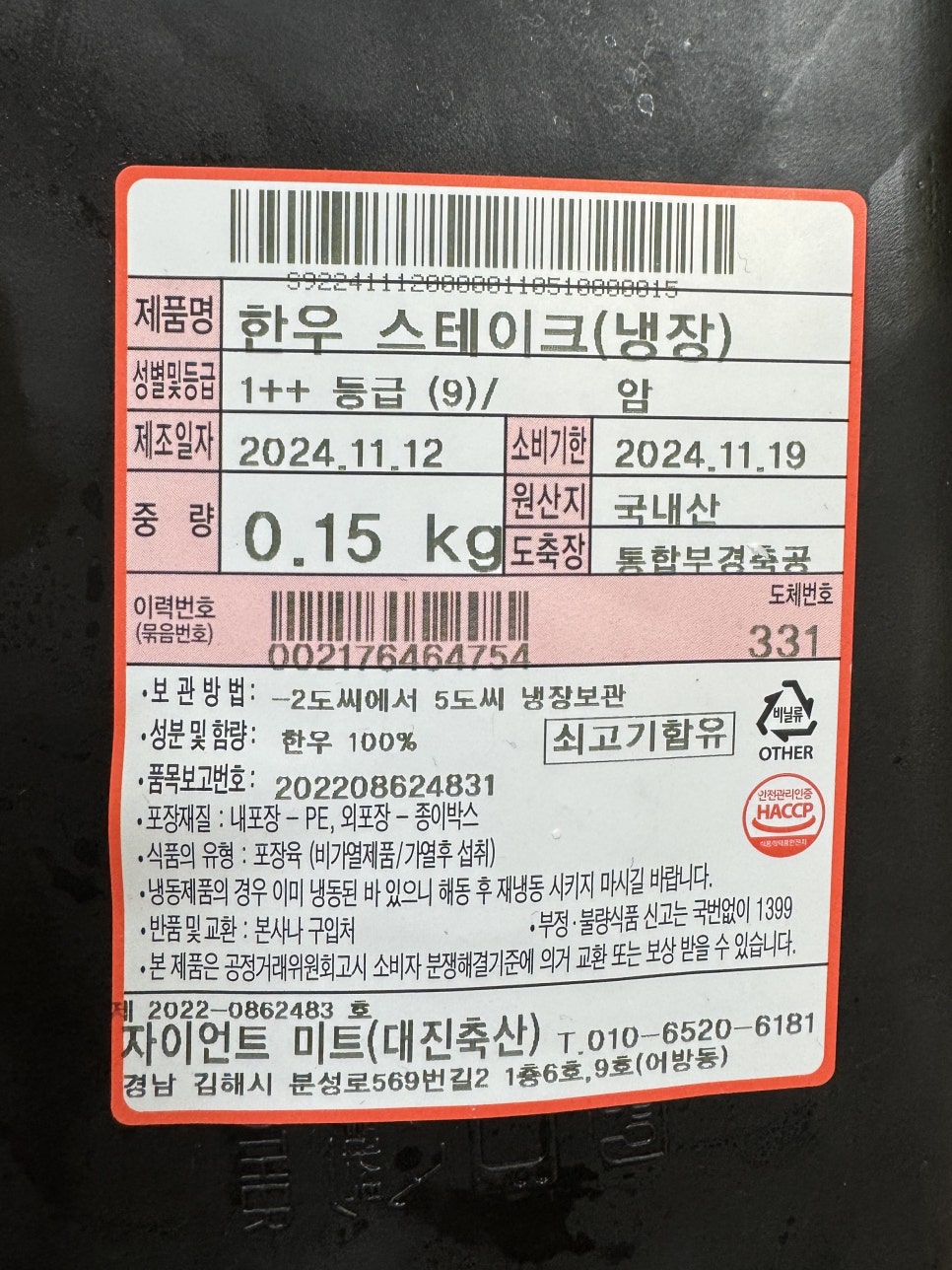 대진축산유통 이미지