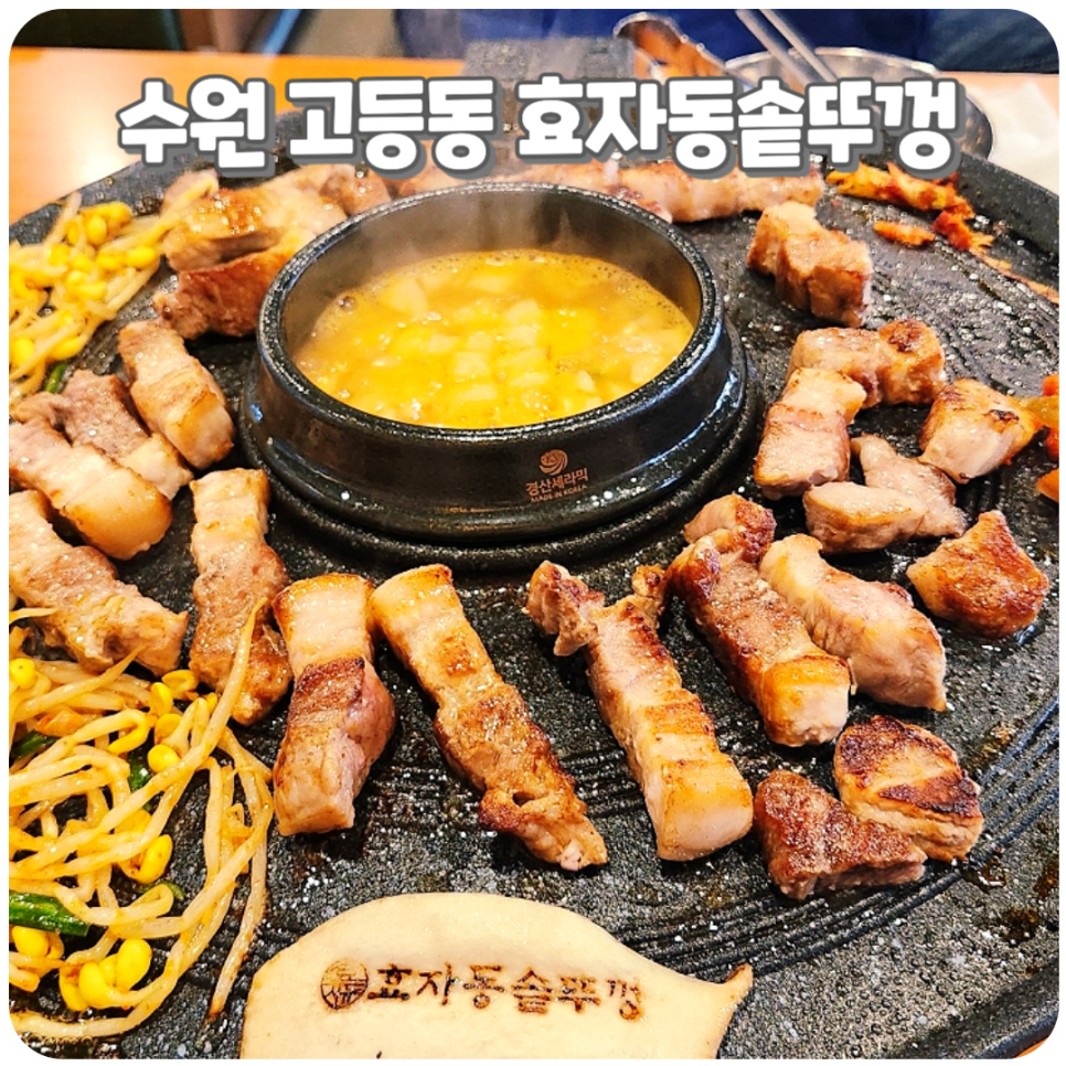 효자동솥뚜껑수원화서점 이미지