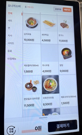 요나끼소바 이미지