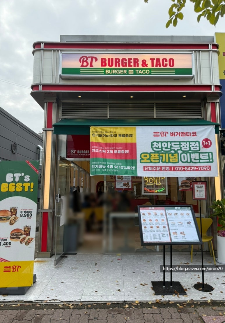 버거앤타코두정점 이미지