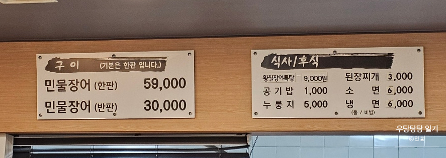 기가찬참숯민물장어성정점 이미지