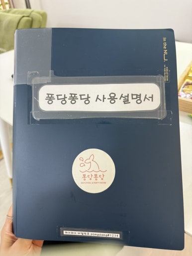 퐁당퐁당노래방 이미지