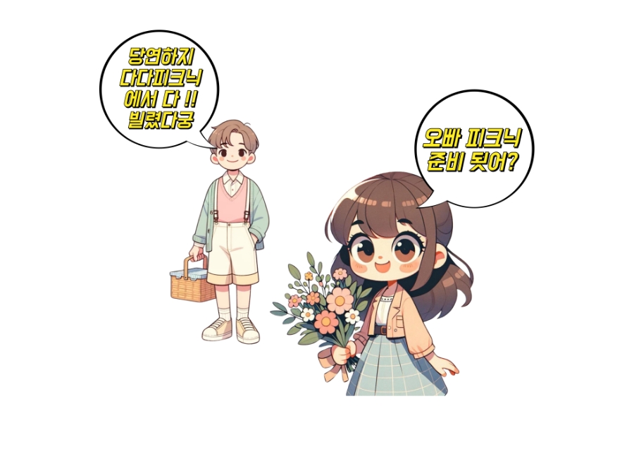 다다피크닉 이미지