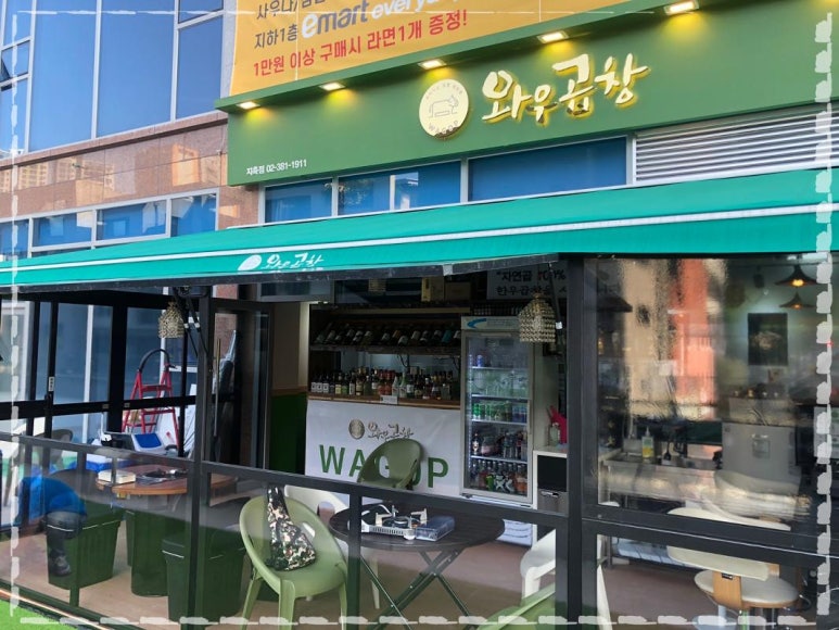 와우곱창지축점 이미지