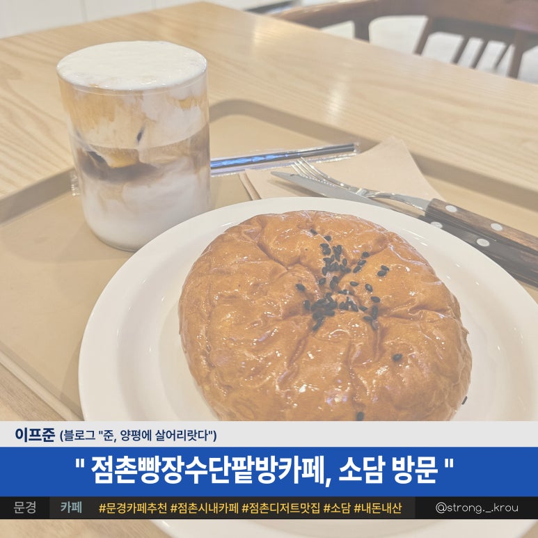 빵장수단팥빵카페소담 이미지