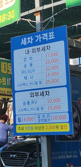 달맞이주유소 이미지