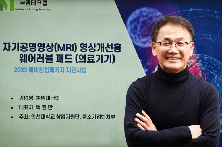 엠테크주 이미지