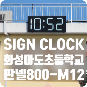 마도초등학교 이미지