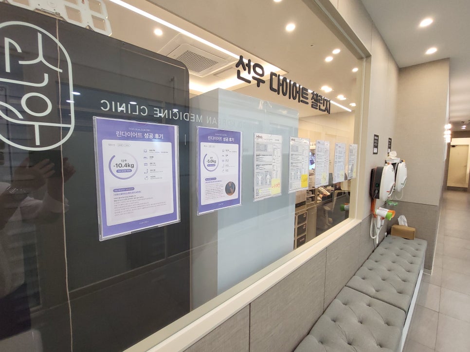 선우한의원 이미지