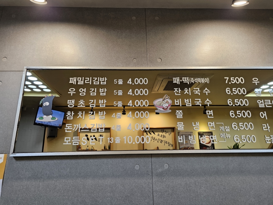 패밀리꼬마김밥 이미지