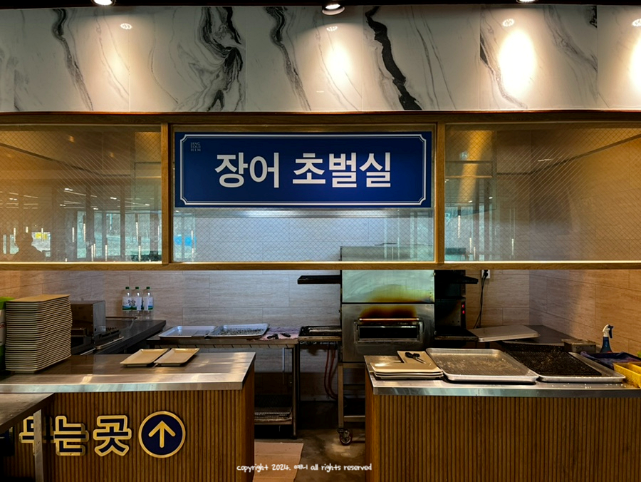 장어의힘 이미지