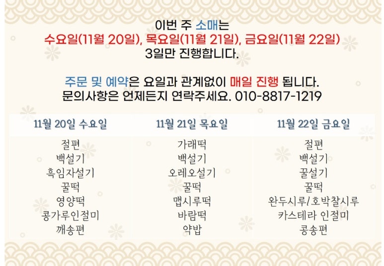 달님방아 사진 3