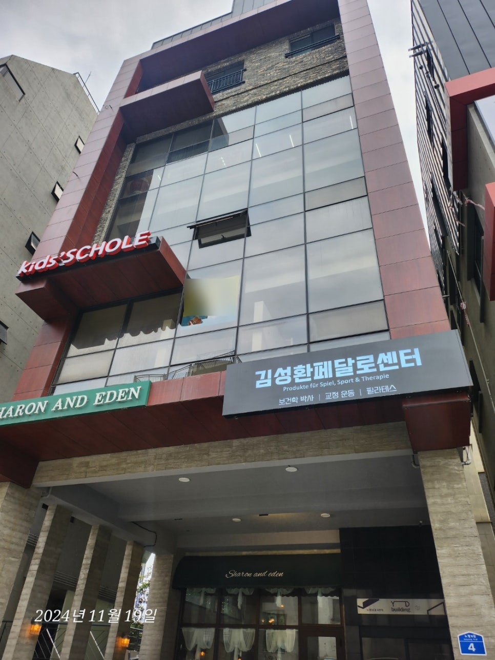김성환페달로운동센터 이미지